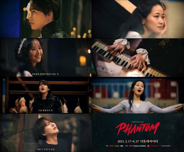 ▲ 2021 뮤지컬 '팬텀'의 '내고향' MV 캡처본.ⓒEMK뮤지컬컴퍼니