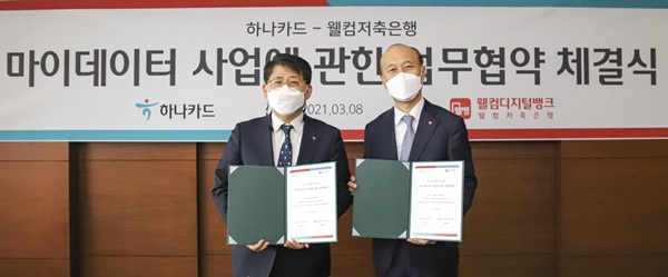 ▲ 하나카드 장경훈 대표(왼쪽)과 김대웅 웰컴저축은행 대표가 지난 8일 마이데이터 사업 추진을 위한 업무협약을 체결한 뒤 기념촬영을 하고 있다.ⓒ하나카드