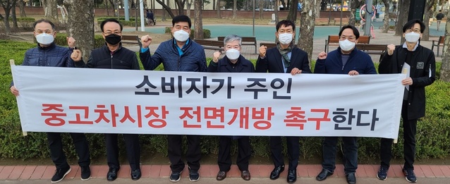 ▲ 교통연대의 중고자동차 시장 개방 촉구 성명서 발표 모습 ⓒ교통연대