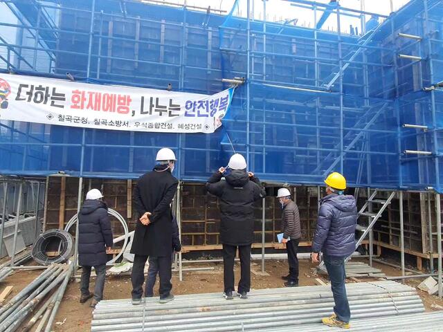 ▲ 칠곡군(군수 백선기)은 9~15일까지 신학기 안전한 등하굣길 확보와 주요도로변 건축공사장 안전점검에 나선다.ⓒ칠곡군