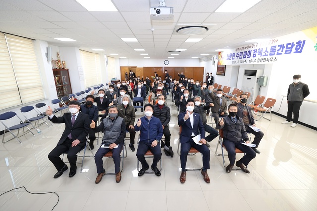 ▲ 이병환 성주군수는 봄을 맞이하는 길목에서 3월 10일 월항면을 시작으로 2021년 주민과의 정책소통간담회 일정에 들어갔다.ⓒ성주군