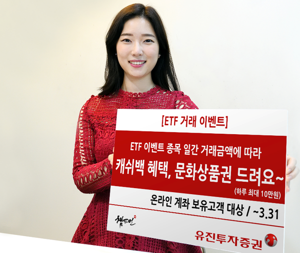 ▲ ⓒ유진투자증권