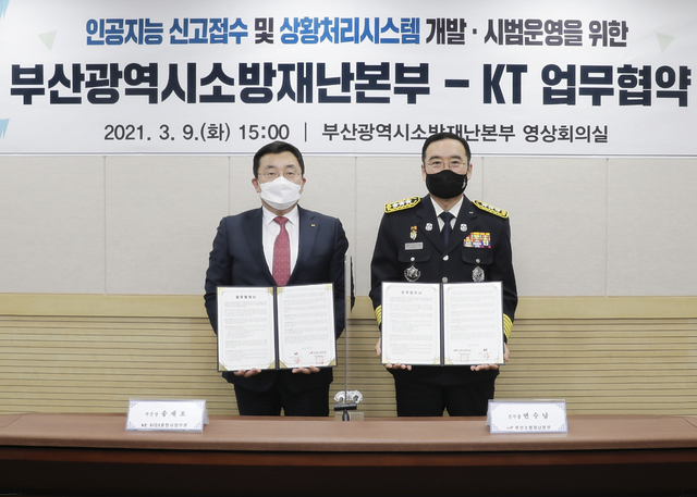 ▲ KT AI/DX융합사업부문장 송재호 부사장(왼쪽)과 부산소방재난본부 변수남 본부장이 MOU 체결 후 기념사진을 촬영하고 있다.ⓒKT