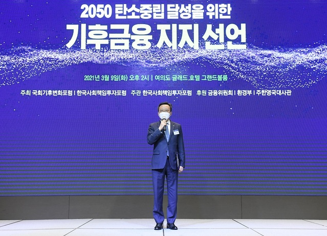 ▲ 지난 9일 여의도 글래드호텔에서 열린 ‘2050 탄소중립 달성을 위한 기후금융 지지 선언식’에서 신한은행 정상혁 경영기획그룹장이 탄소중립 달성을 위한 기후금융 지지를 선언하고 있다.ⓒ신한은행