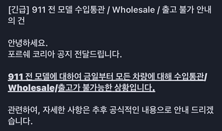 ▲ ⓒ포르쉐 911 동호회