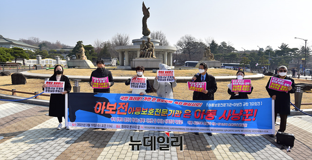 ▲ 시민단체들이 10일 오전 청와대 분수대 앞에서 기자회견을 열고 