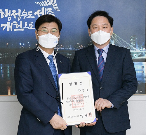 ▲ 이춘희 세종시장(왼쪽)이 10일 청사에서 신임 강성규 세종로컬푸드 대표이사에게 임명장을 준 뒤 기념촬영을 하고 있다.ⓒ세종시