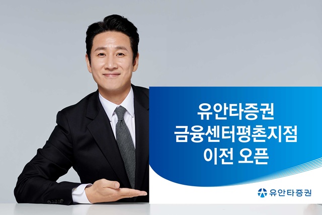 ▲ ⓒ유안타증권