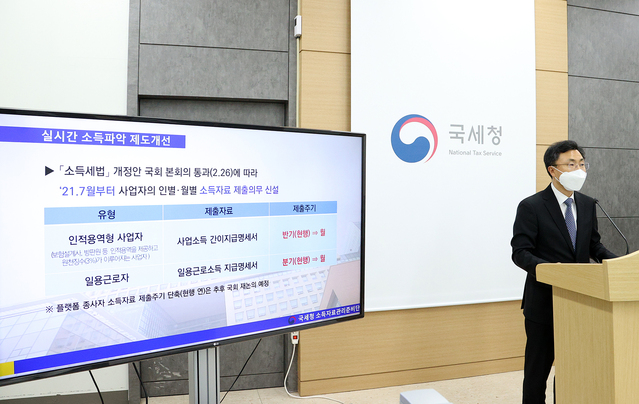 ▲ 김지훈 소득자료관리준비단장이 업무계획을 설명하고 있다 ⓒ국세청 제공