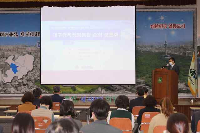 ▲ 대구시가 달서구를 기점으로 대구경북행정통합 순회 토론회를 시작했다.ⓒ대구시