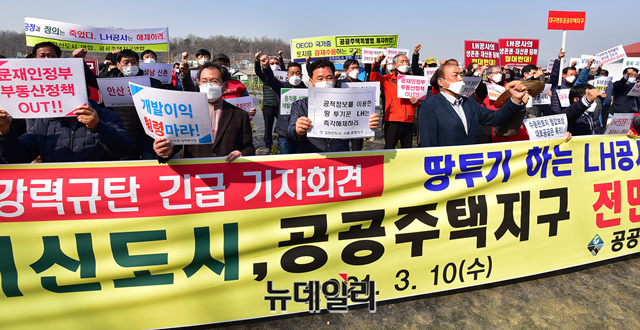 ▲ 공공주택지구 전국연대대책협의회 회원들이 10일 오후 한국토지주택공사(LH) 투기 의혹이 불거지고 있는 경기 시흥시 과림동 현장을 찾아 '3기 신도시 공공주택지구 전면 백지화'를 촉구하는 기자회견을 갖고 있다.ⓒ뉴데일리