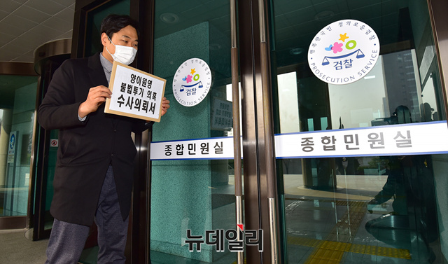 ▲ 이종배 법치주의바로세우기행동연대 대표가 11일 오전 서울 서초구 대검찰청으로 더불어민주당 양이원영 의원과 모친의 투기 의혹과 관련해 수사의뢰서를 접수하기 위해 입장하고 있다. ⓒ정상윤 기자