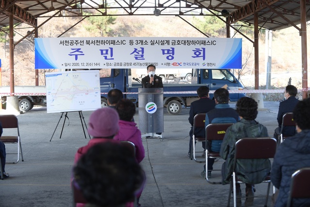 ▲ 영천시(시장 최기문)는 시민편익 증진 및 안전하고 편리한 도로교통망 구축을 위해 철도, 도로 등 다방면에 걸쳐 교통망 확장사업을 추진하며 광역 교통 물류 허브로서의 도시 건설에 총력을 다하고 있다.ⓒ영천시