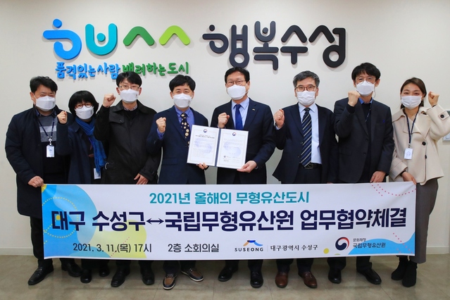 ▲ 대구 수성구(구청장 김대권)는 11일 오후 5시 구청 2층 소회의실에서 수성구 무형유산 활성화 및 사업 추진을 위해 국립무형유산원과 ‘2021 올해의 무형유산 도시’ 업무협약을 체결했다.ⓒ수성구