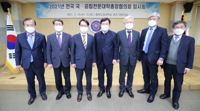 ▲ 사진 왼쪽부터 전찬환 강원도립대총장, 김용찬 충남도립대총장, 공병영 충북도립대 총장, 박유동 경남도립대 총장, 김상동 경북도립대 총장, 김대중 전남도립대 총장, 조현명 남해도립대 총장.ⓒ충북도립대