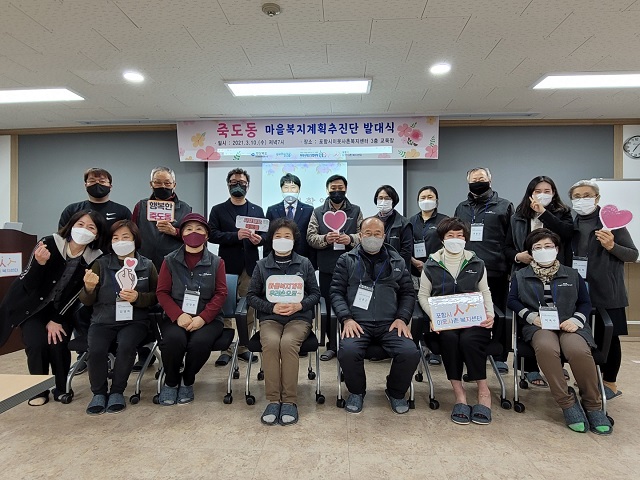 ▲ 포항시는 포항시이웃사촌복지센터와 함께 ‘마을복지계획 추진단’ 발대식을 개최했다.ⓒ포항시