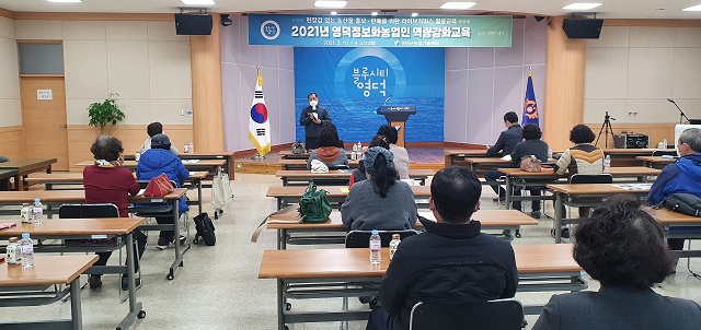 ▲ 영덕군이 영덕정보화농업인 역량강화교육(라이브커머스)을 농업기술센터 강당과 교육생농장에서 실시하고 있다.ⓒ영덕군