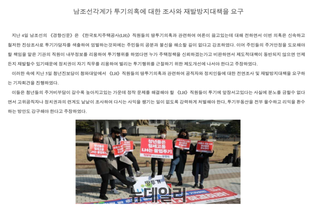 ▲ ⓒ우리민족끼리 화면 캡쳐