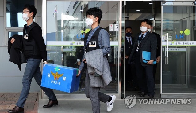 ▲ LH 광명시흥사업본부 압수수색.ⓒ연합뉴스