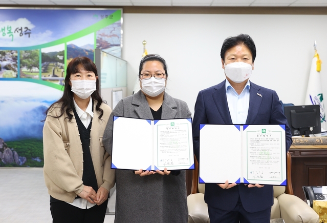 ▲ 성주군은 지난 12일 마을공동육아(돌봄) 품앗이지원사업 공모에서 선정된 마을공동육아그룹 보누나(보듬고 누리고 나누고)와 성주군청에서 업무 협약을 체결했다.ⓒ성주군