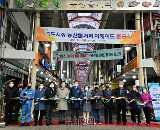 ▲ 포항시는 12일 죽도시장 농산물거리 아케이드 준공식을 개최했다.ⓒ뉴데일리