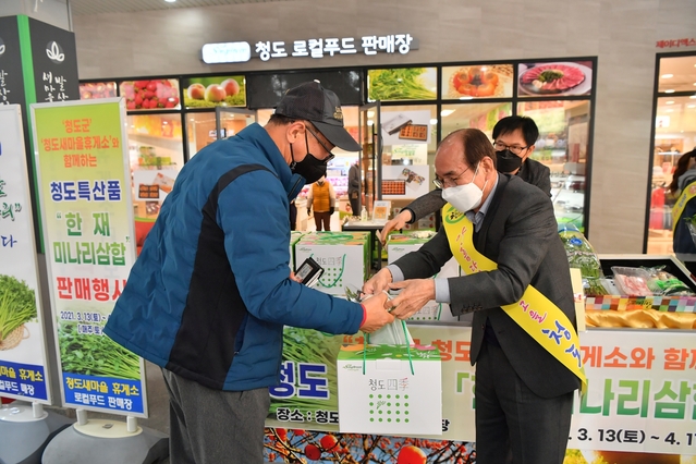 ▲ 이승율 청도군수(오른쪽)가 청도새마을고속도로휴게소 로컬푸드판매장에서 삼겹살과 새송이버섯으로 구성된 삼합세트를 판매하고 있다.ⓒ청도군