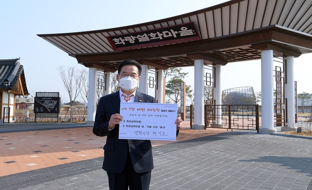 ▲ 첫 주자로 나선 최기문 시장은 금호읍 황정리에 있는 화랑설화마을을 둘러보고 설화마을 내 신규 개장한 카페에서 차를 마시며, 문화관광해설사와 카페직원들을 격려했다.ⓒ영천시