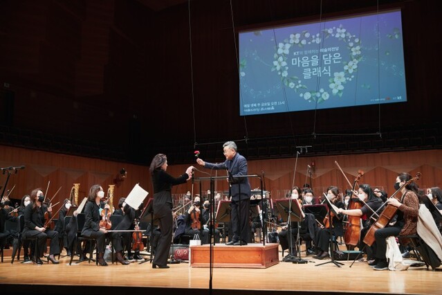 ▲ KT와 함께하는 '마음을 담은 클래식' 3월 리허설.ⓒ예술의전당