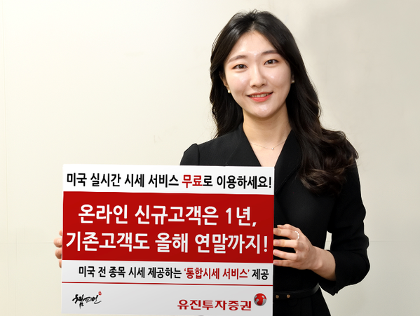 ▲ ⓒ유진투자증권