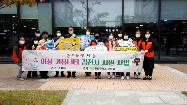 ▲ 김천시는 ‘2021년도 여성커뮤니티 지원사업’을 3월 22일부터 26일까지 공모한다.ⓒ김천시