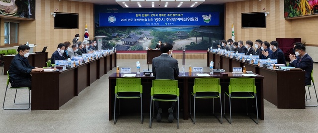 ▲ 경북 영주시(시장 장욱현)는 15일부터 오는 7월 30일까지 2022년도 예산편성을 위한 주민참여예산 제안사업 신청을 받는다.ⓒ영주시