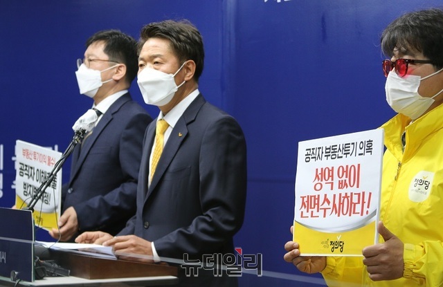 ▲ 여영국 정의당 대표 후보와 이혁재 세종시당 위원장이 15일 세종시청 정음실에서 기자회견을 열어 