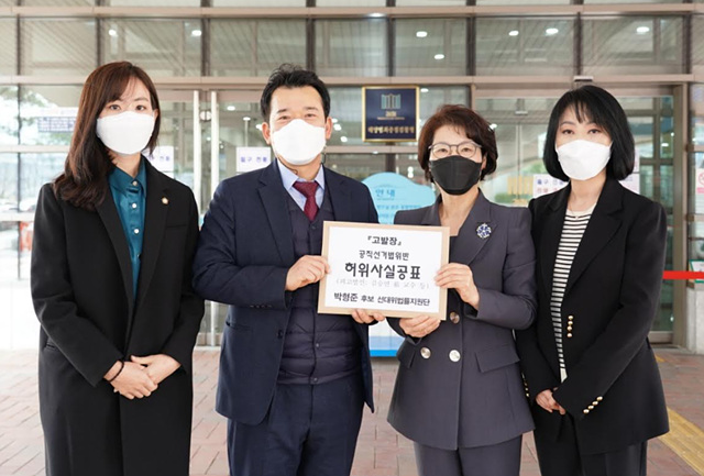 ▲ 박형준 국민의힘 부산시장 후보 선거대책위원회(선대위)가 장경태 더불어민주당 의원 등 6명을 공직선거법상 허위사실공표죄·정보통신망법상 명예훼손 혐의로 부산지검에 15일 고발했다. ⓒ박형준 후보 선거캠프