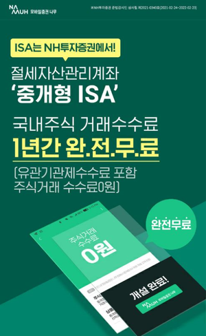 ▲ ⓒNH투자증권