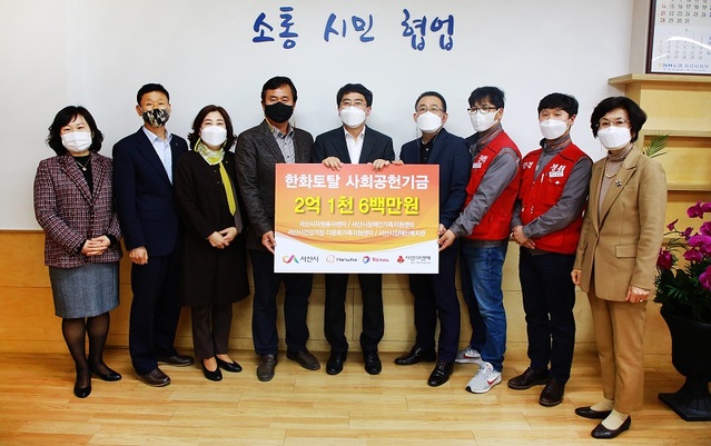 ▲ 한화토탈 성금 기탁식이 15일 충남 서산시장실에서 열렸다.ⓒ서산시