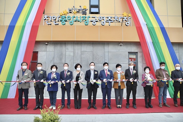 ▲ 천안 중앙시장 주차장 개장식 장면.ⓒ천안시