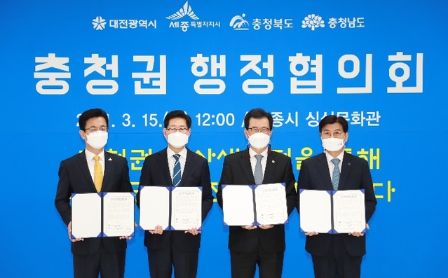 ▲ 이시종 충북도지사가 15일 세종시에서 이춘희 세종시장, 허태정 대전시장, 양승조 충남도지사와 충청권행정협의회를 가진 후 협약 체결을 하고 있다.ⓒ충북도