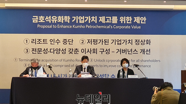 ▲ 박철완 금호석유화학 상무가 11일 열린 기자간담회에서 모두발언을 하고 있다. ⓒ성재용 기자