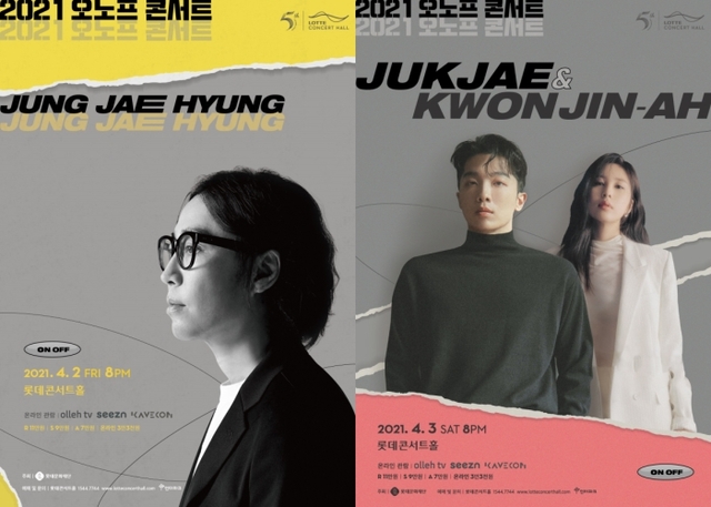 ▲ '2021 오노프 콘서트' 포스터.ⓒ롯데문화재단