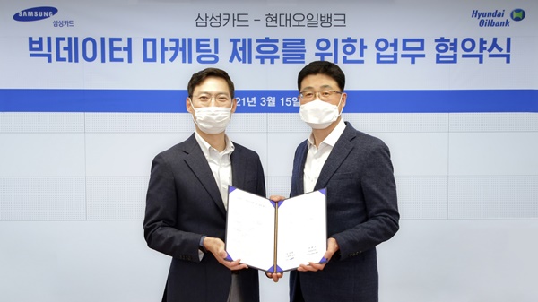 ▲ 삼성카드 최정훈 전무(왼쪽), 현대오일뱅크 한환규 부사장이 15일 현대오일뱅크 서울사무소에서 전략적 업무협약을 체결한 뒤 기념촬영을 하고 있다. ⓒ삼성카드