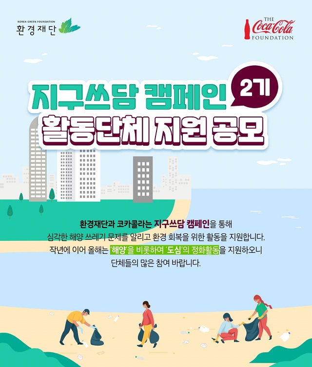 ▲ ⓒ한국 코카-콜라