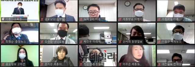 ▲ 최교진 세종교육감이 16일 온라인 언론 브리핑을 통해 생각자람 초등교육 운영 방안에 대해 발표 하고 있다.(브리핑 화면 챕처)ⓒ이길표 기자