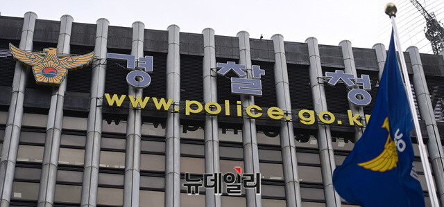 ▲ 경찰청.ⓒ정상윤 기자