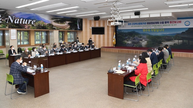 ▲ 경북 영주시(시장 장욱현)는 16일 오후 2시 시청 강당에서 ‘영주 근대역사문화거리’ 종합정비계획 수립 용역 중간보고회를 진행했다.ⓒ영주시