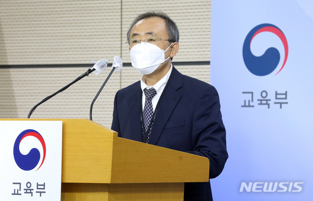 ▲ 강태중 한국교육과정평가원장이 16일 오전 정부세종청사에서 '2022학년도 대학수학능력시험 시행 기본계획'을 발표하고 있다. ⓒ뉴시스