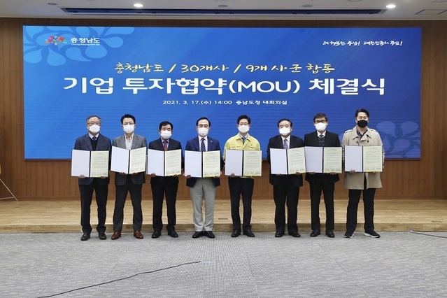 ▲ 박상돈 천안시장은 17일 오후 충남도청 대회의실에서 양승조 충남도지사를 비롯한 도내 9개 시장·군수, 31개사 기업대표들이 참석한 가운데 국내 우량기업 6개사와 투자협약(MOU)을 체결했다. 사진은 박산돈 시장과 양승조 충남도지사, 참여 기업의 협약식 장면.ⓒ천안시
