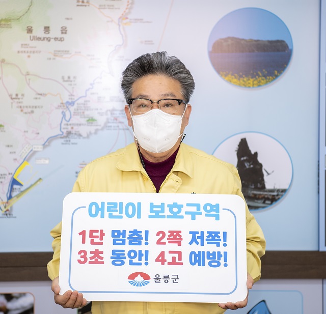 ▲ 김병수 군수는 ‘어린이 교통안전 릴레이 챌린지’에 동참했다.ⓒ울릉군