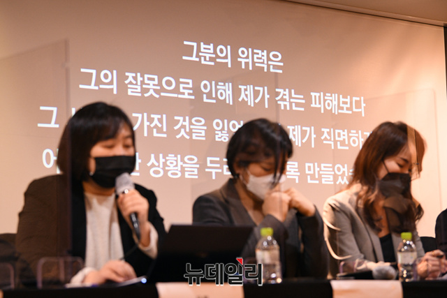 ▲ 17일 오전 '서울시장 위력성폭력사건 공동행동'(공동행동) 등이 고(故) 박원순 전 시장 성추행 피해자와 함께 기자회견을 하고 있다. ⓒ뉴데일리 DB