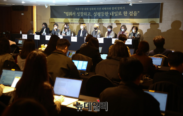 ▲ 17일 오전 '서울시장 위력성폭력사건 공동행동'(공동행동) 등이 고(故) 박원순 전 시장 성추행 피해자와 함께 기자회견을 하고 있다. ⓒ뉴데일리 DB