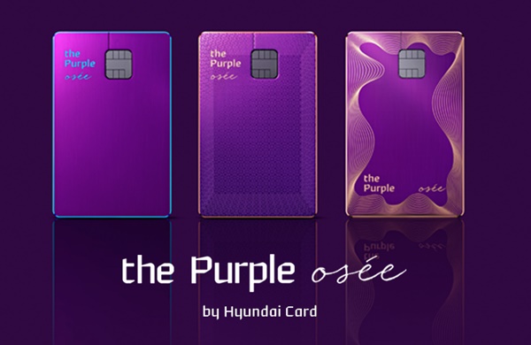 ▲ ‘the Purple osée(더 퍼플 오제) 카드. ⓒ현대카드